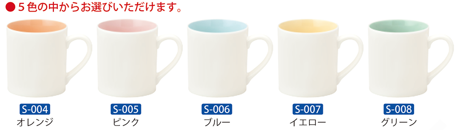 カラフルマグいろ