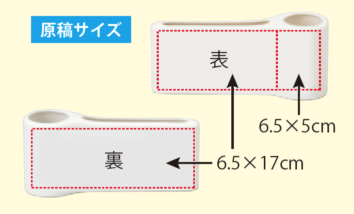 プリペン立て原稿サイズ